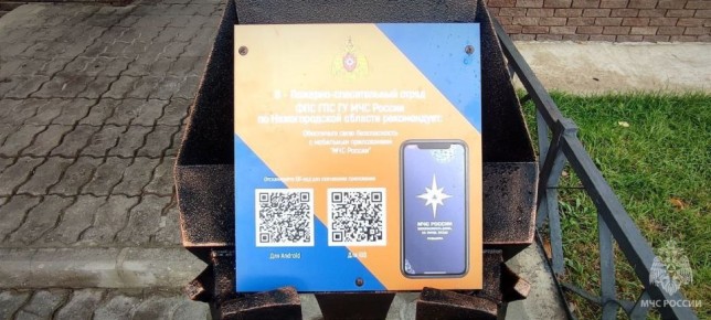 В Выксе появился уникальный символ связи поколений!