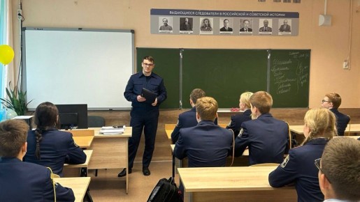 Сотрудник регионального следственного управления провел занятие с кадетами профильного класса СК России